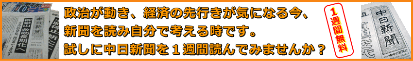 まずは１週間のお試しを