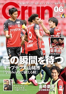 月刊グラン6月号 月刊グラン6月号